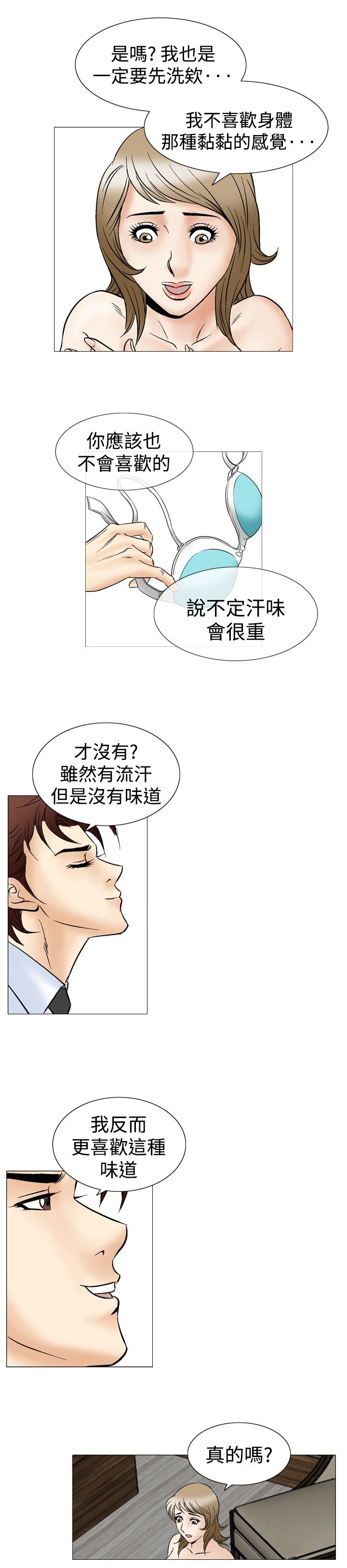 第56章：一周后14