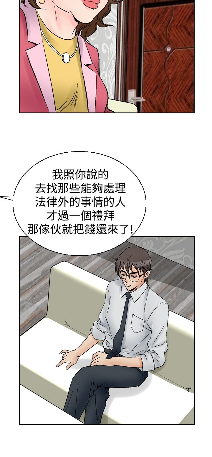 第68章：富婆朴顺13