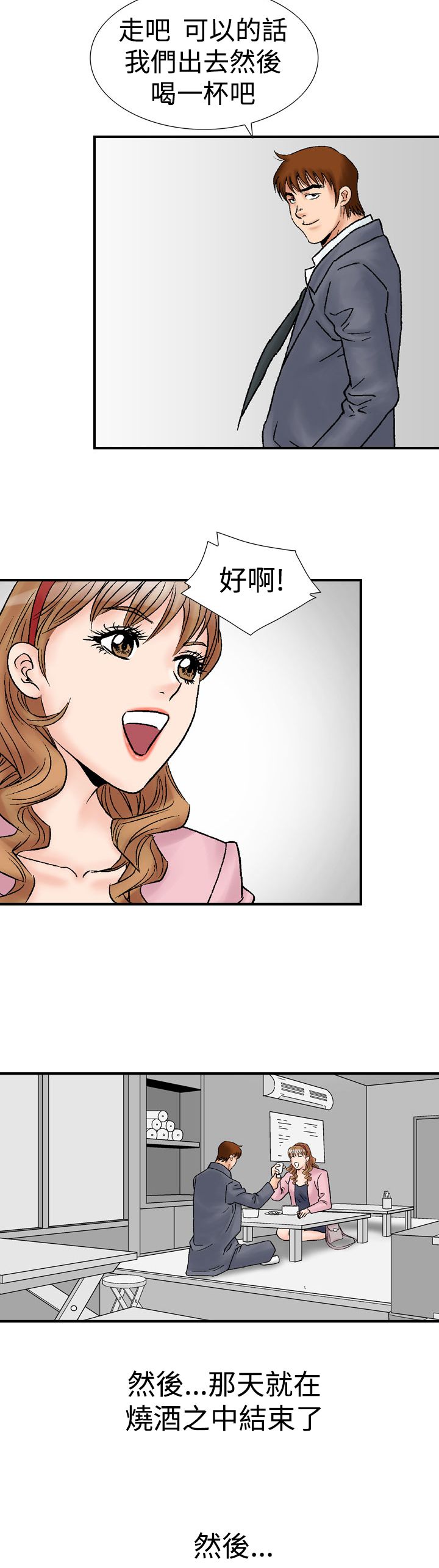 第26章：郊游1