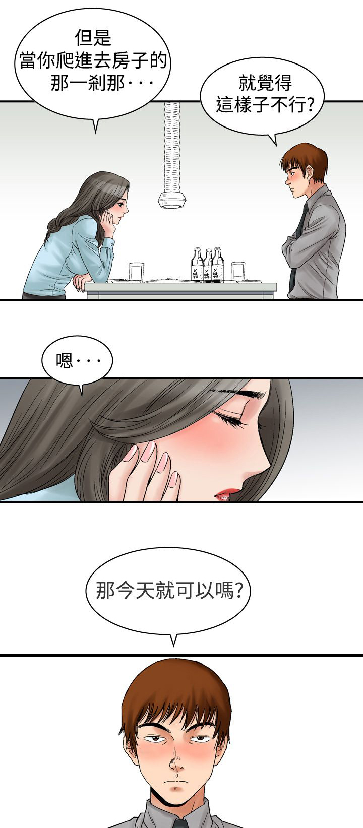 第7章：30岁9