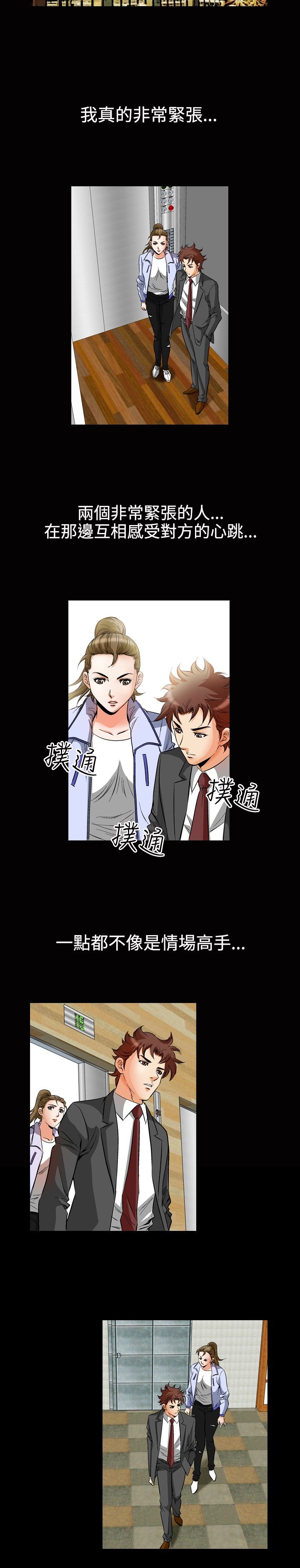 第62章：紧张7
