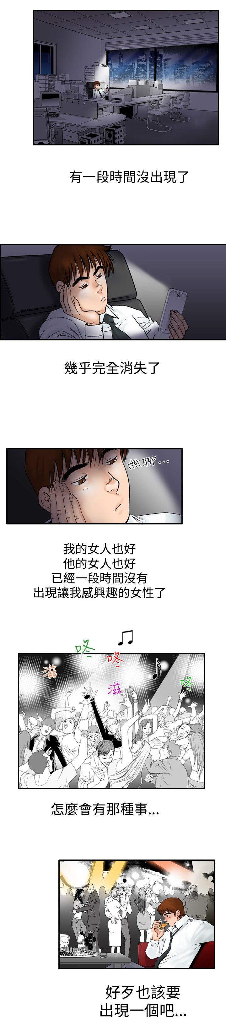 第28章：妄想0