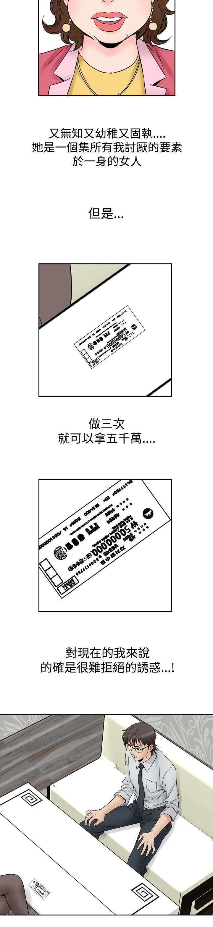 第68章：富婆朴顺17