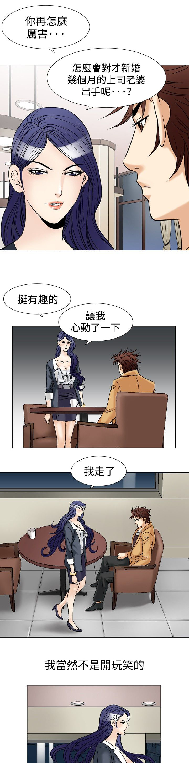 第49章：等电话4