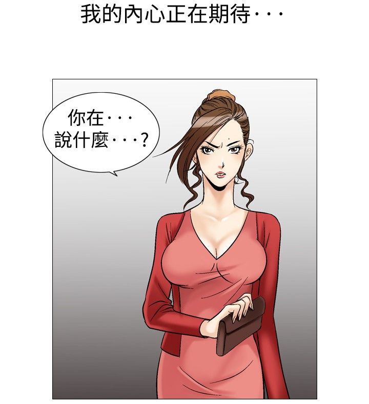 第38章：可怕的想法1