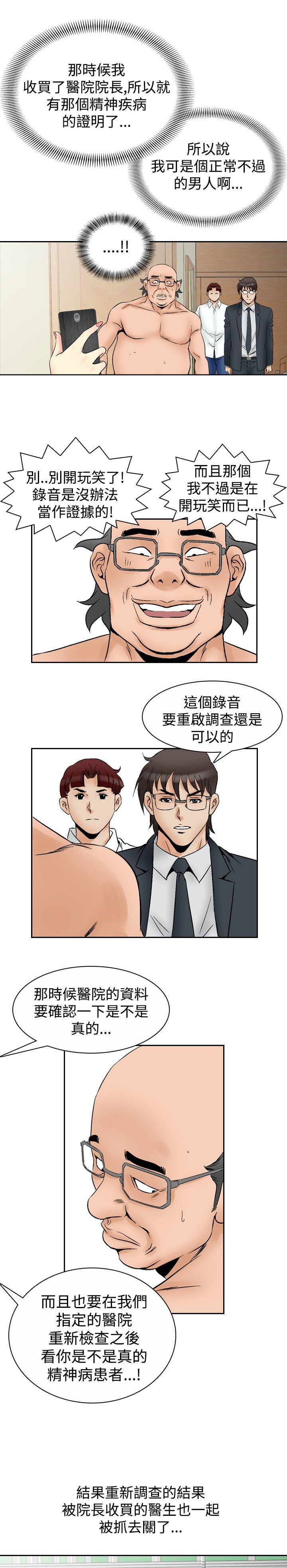 第79章：摆脱16