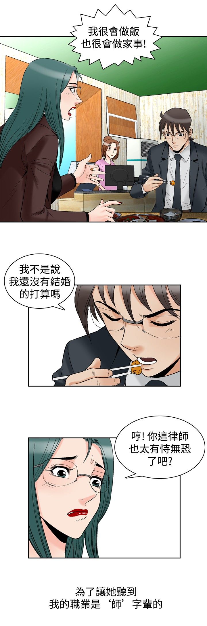 第87章：打猎12