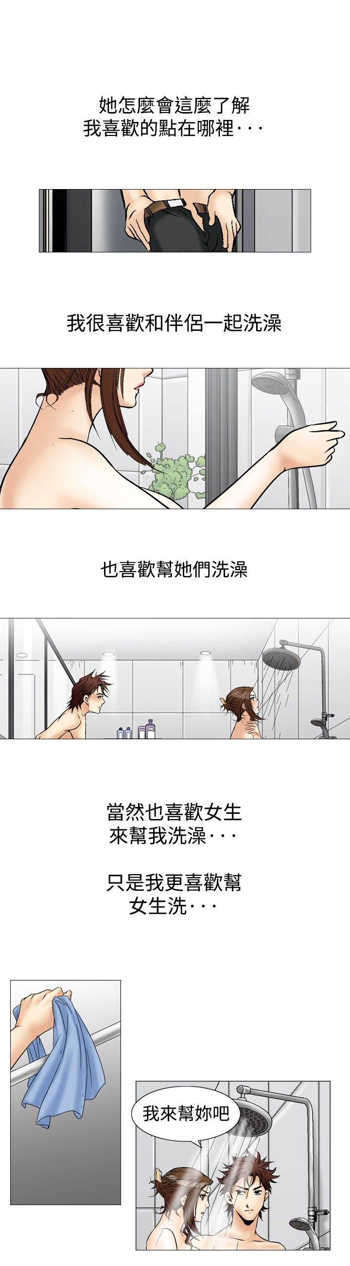 第45章：只有一次5
