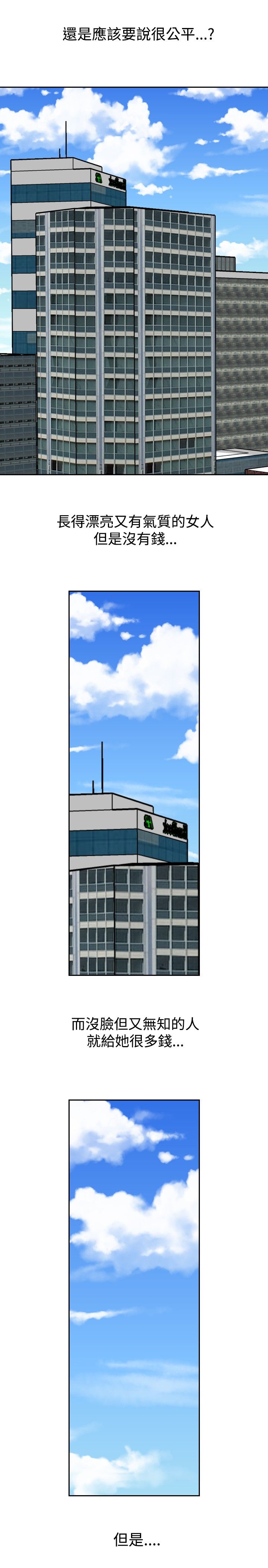 第68章：富婆朴顺11