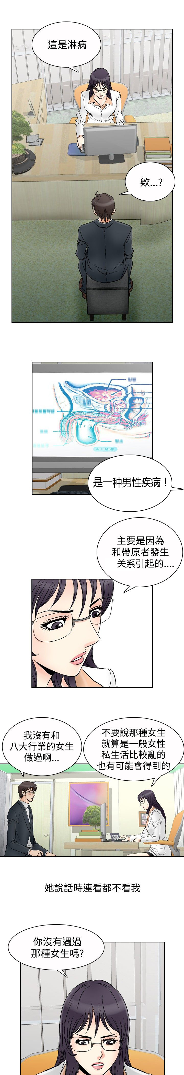 第80章：女医生4