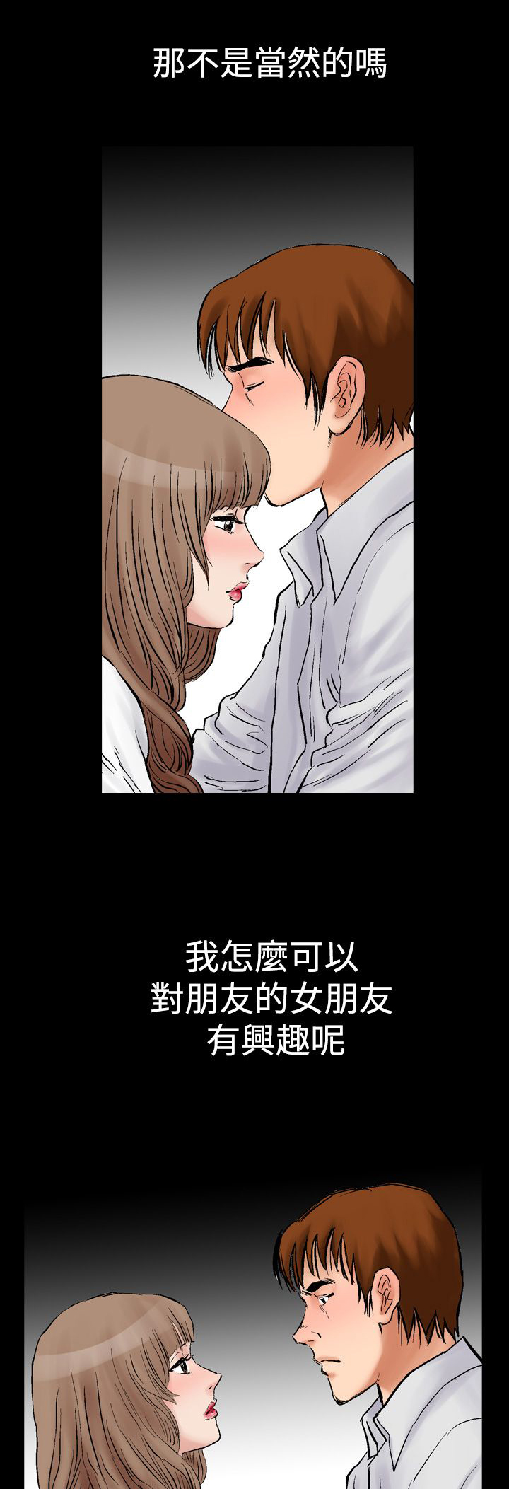 第4章： KTV的吻6