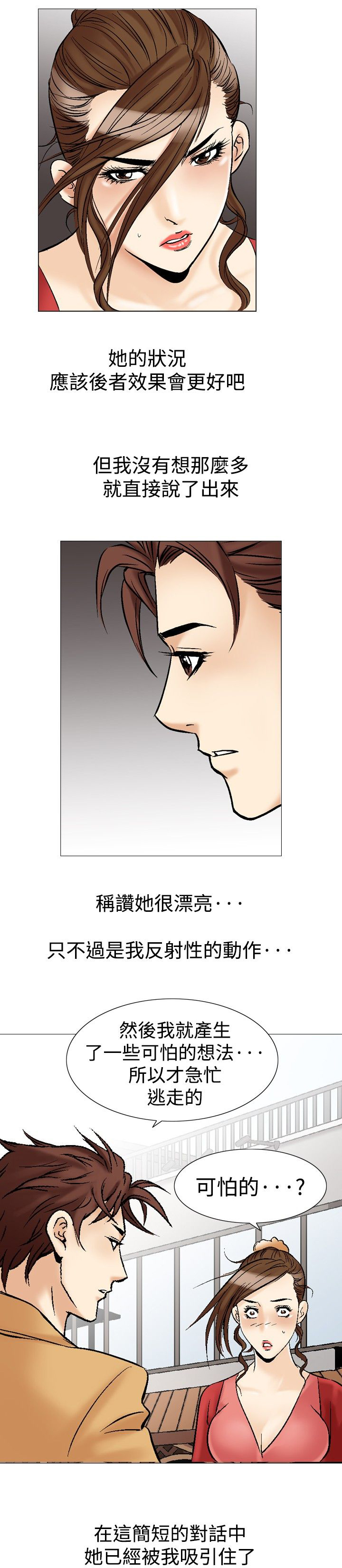 第38章：可怕的想法5