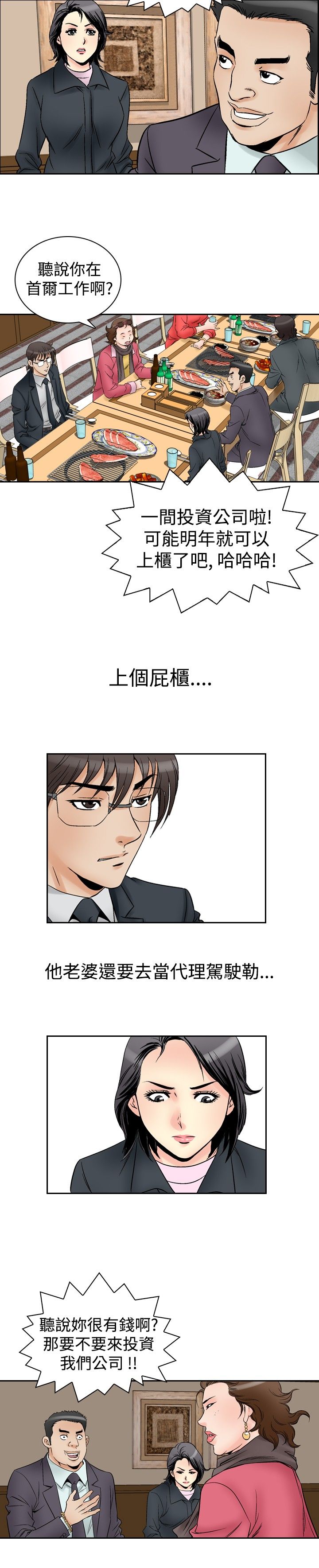 第70章：失去的爱1
