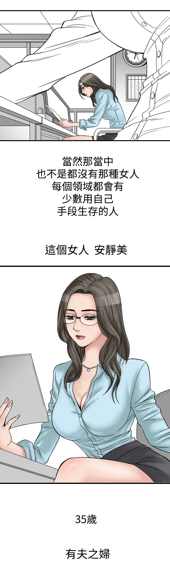 第5章：安静美1
