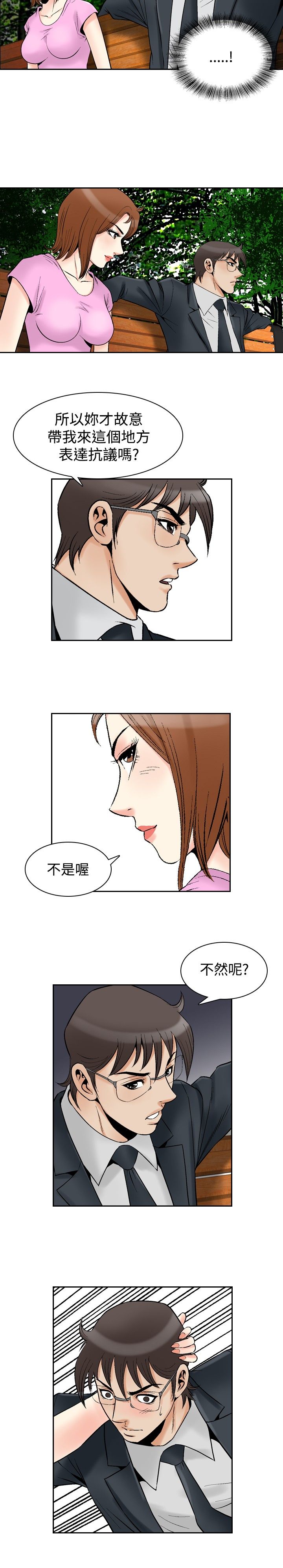 第89章：超越理性8