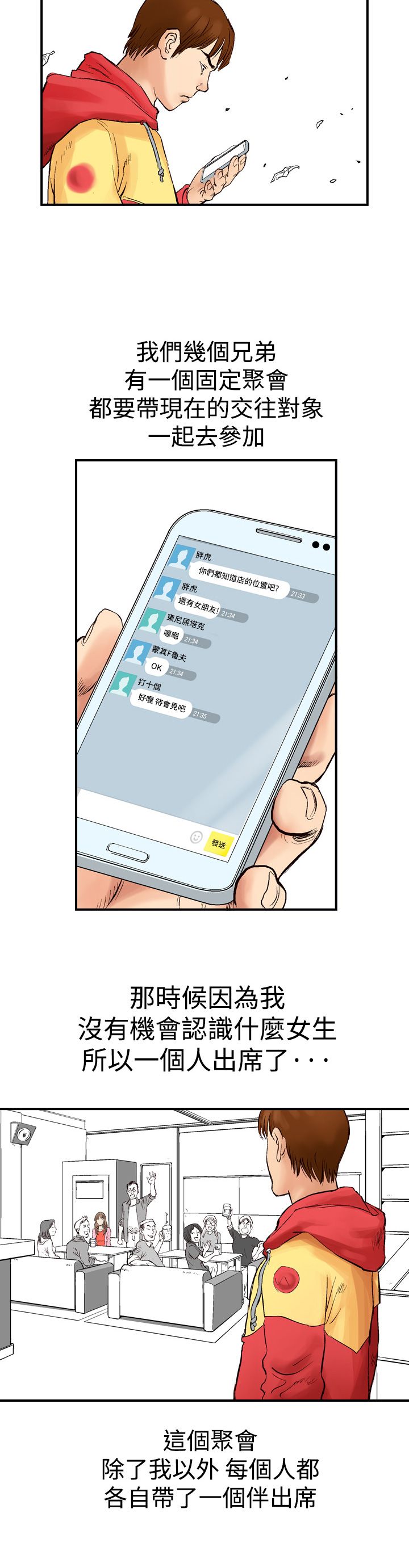 第1章：相遇2