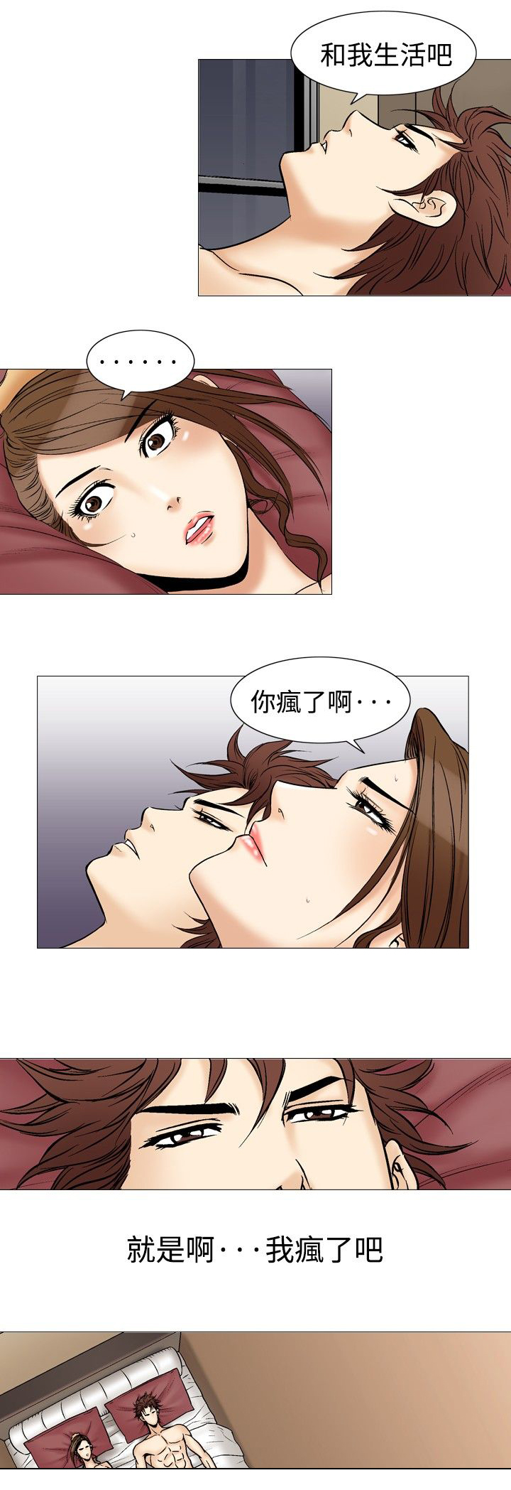 第47章：爱的战斗8