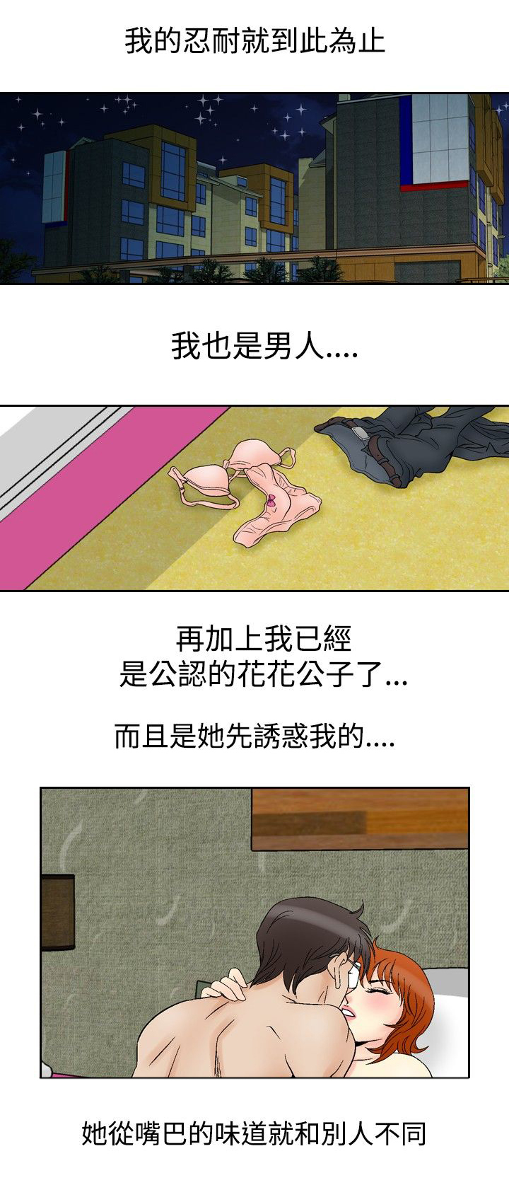 第73章：最棒5