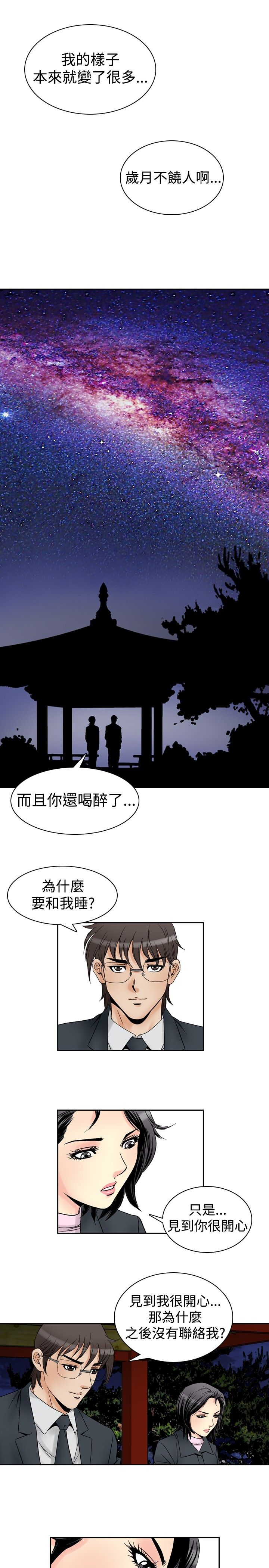 第70章：失去的爱8