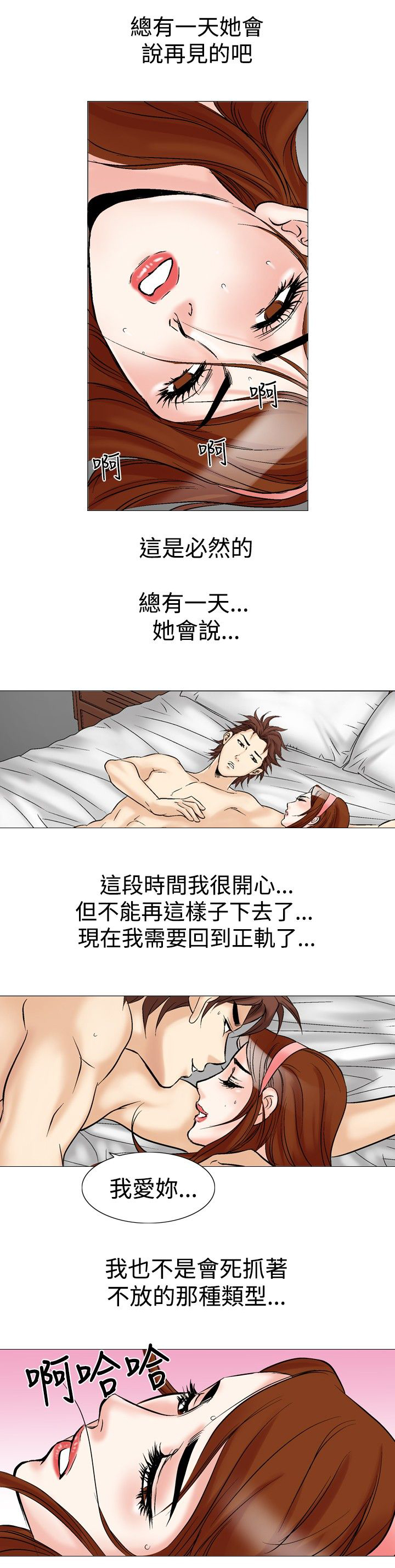 第34章：回到正轨16