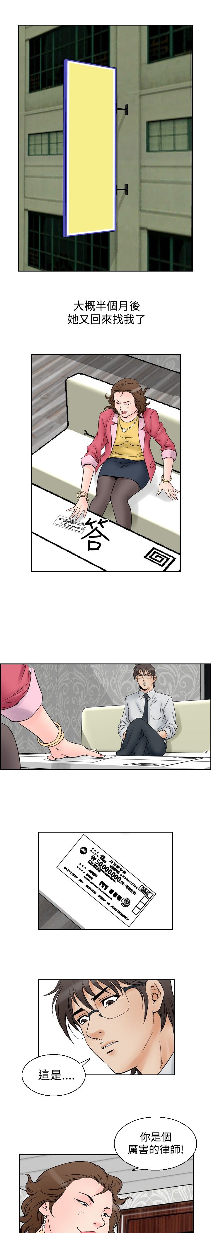 第68章：富婆朴顺12