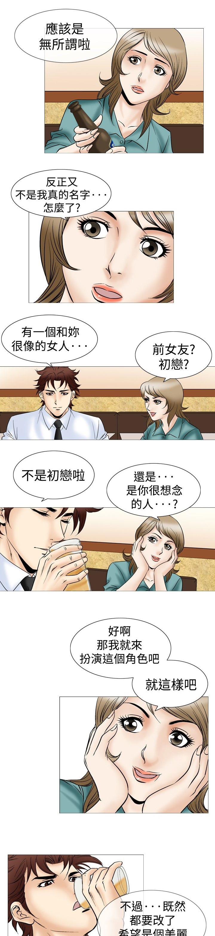 第56章：一周后4