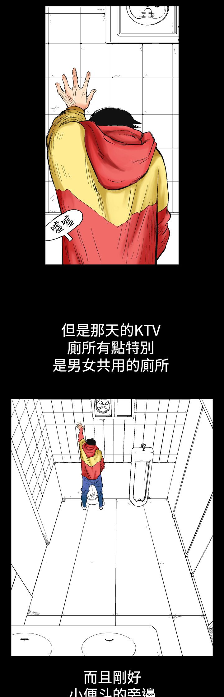 第1章：相遇6