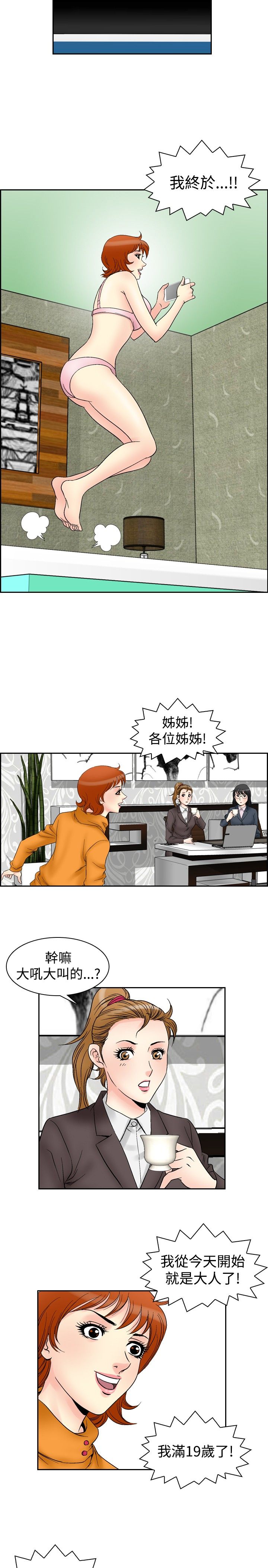 第72章：满19岁1