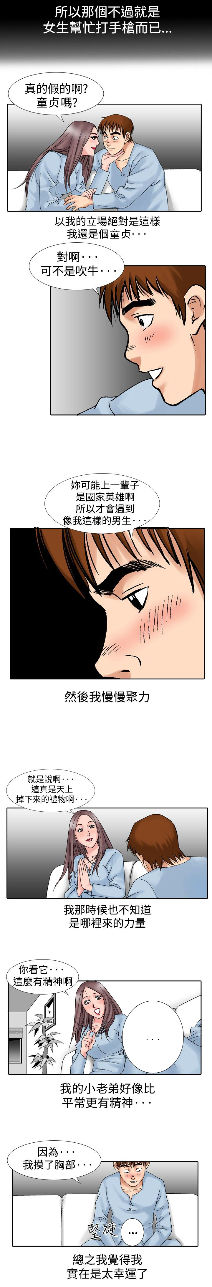 第23章：初次的经验2