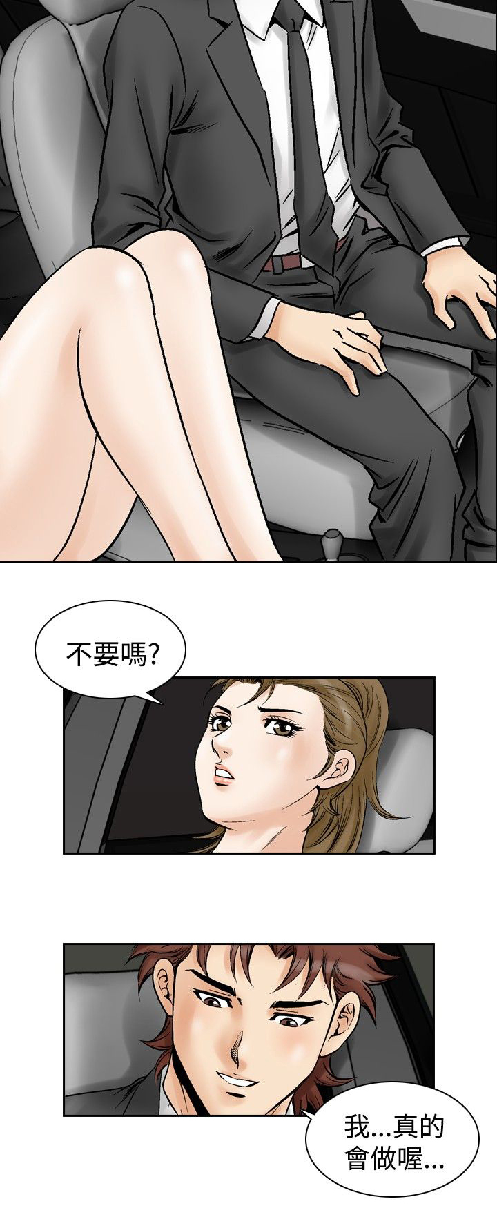 第66章：最后一次7