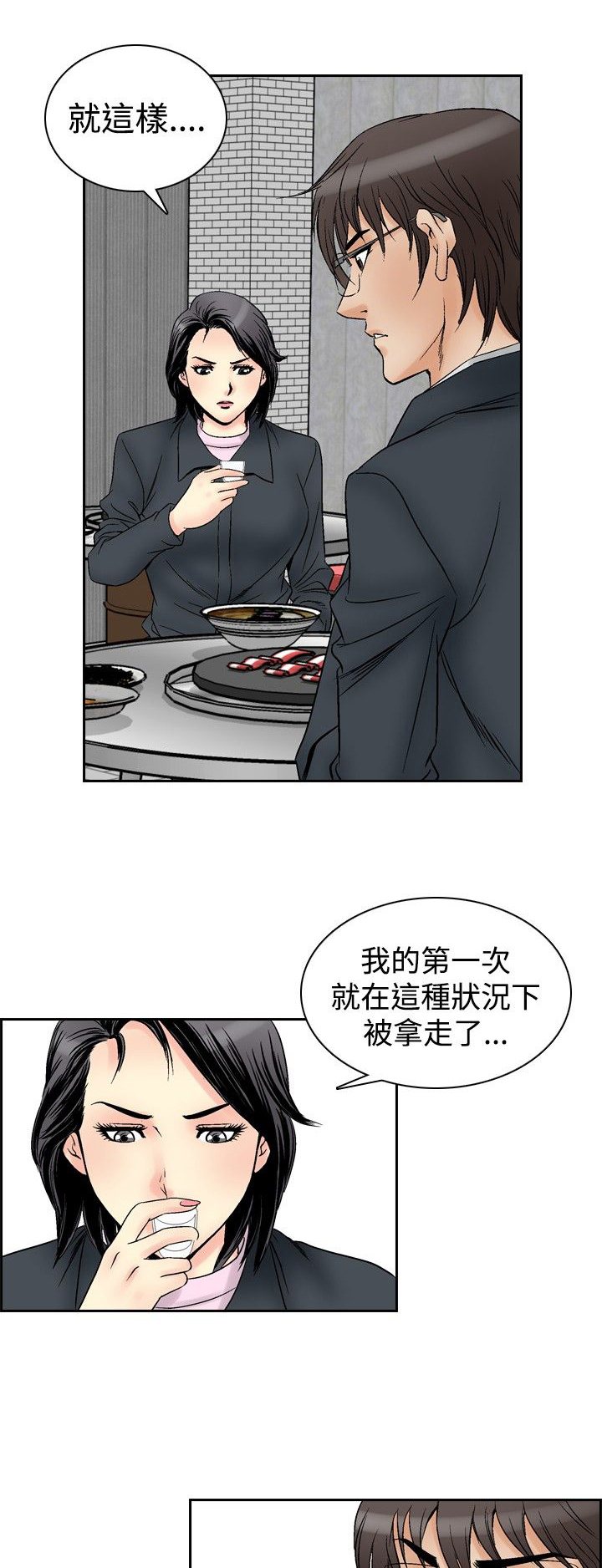 第71章：真相2