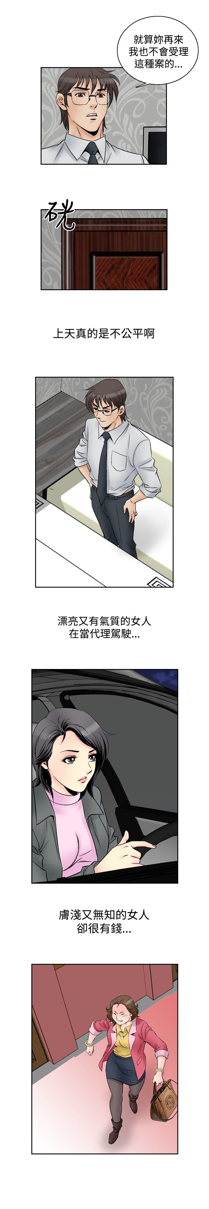 第68章：富婆朴顺10