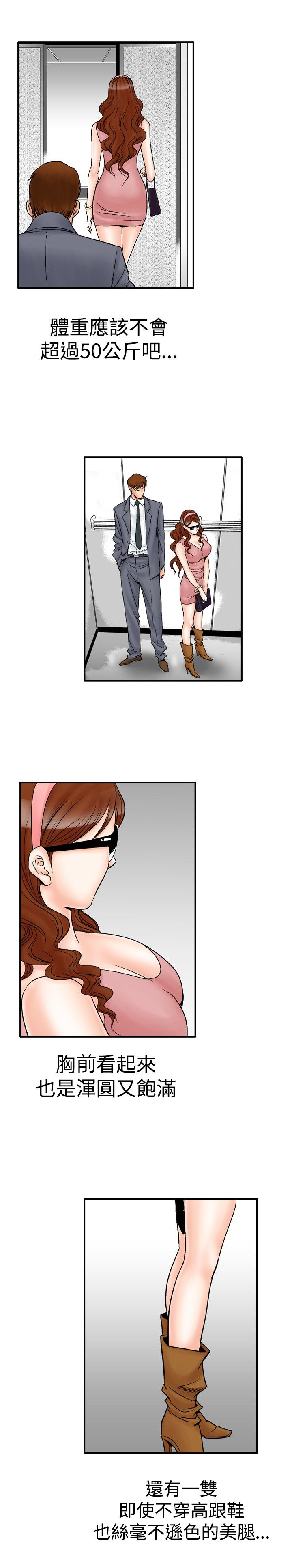 第29章：跳绳女8