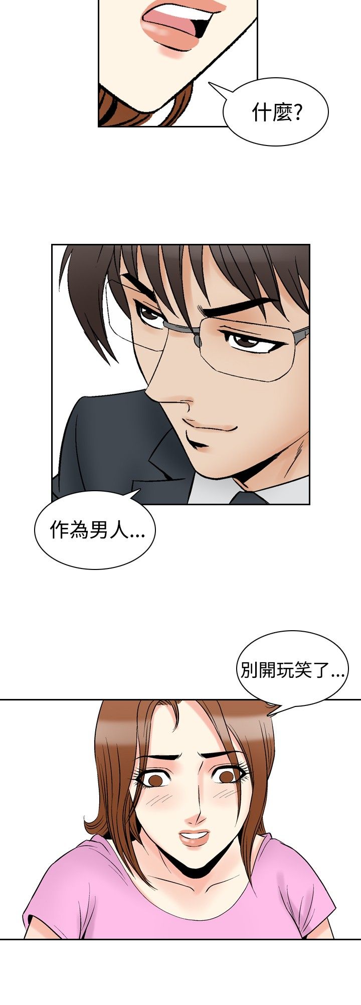 第88章：眼中的恳求6