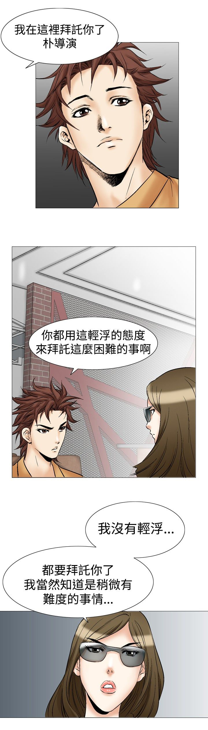 第35章：眼中的爱恋12
