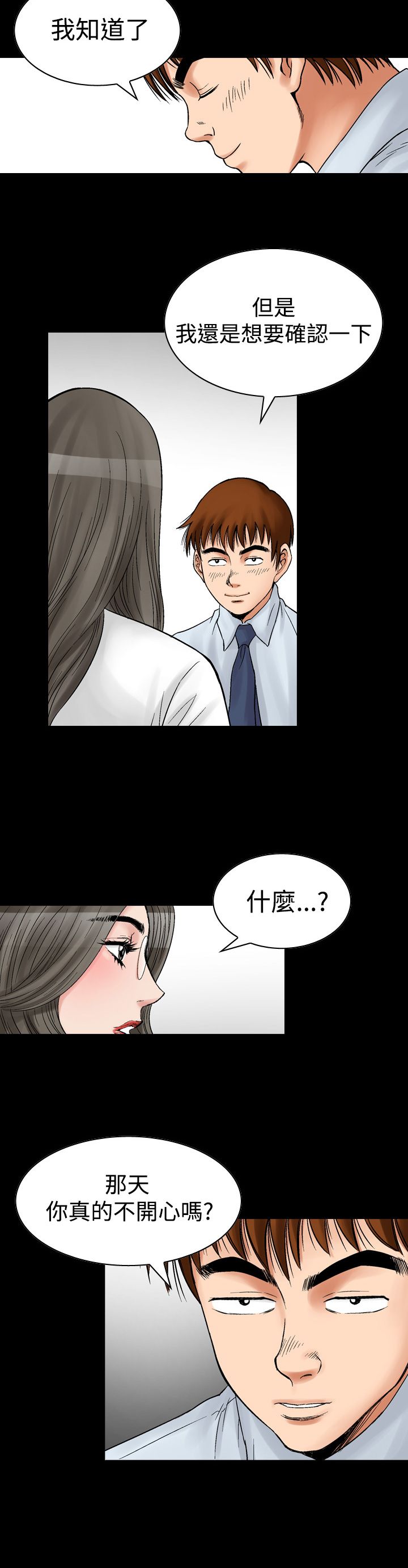 第11章：结束8