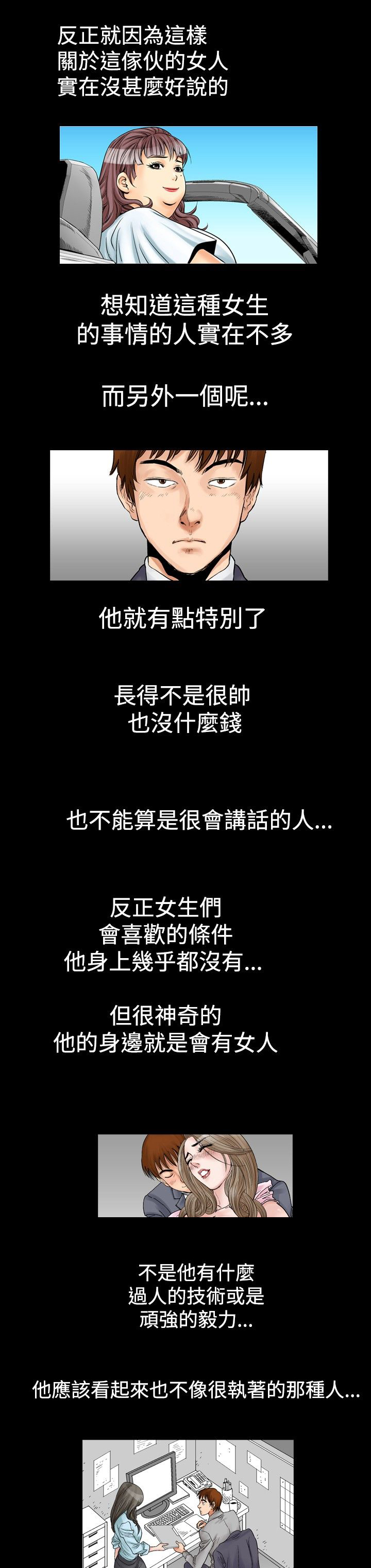 第31章：三风流8