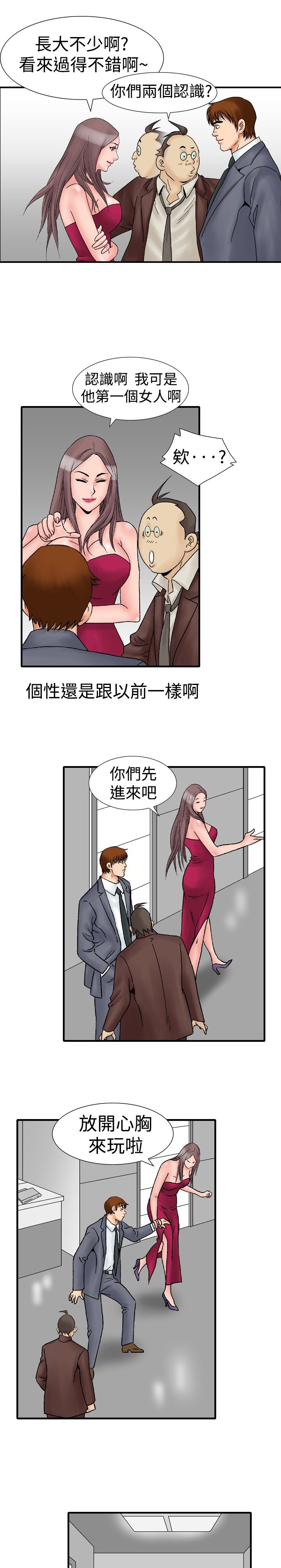 第24章：酒店老板娘6