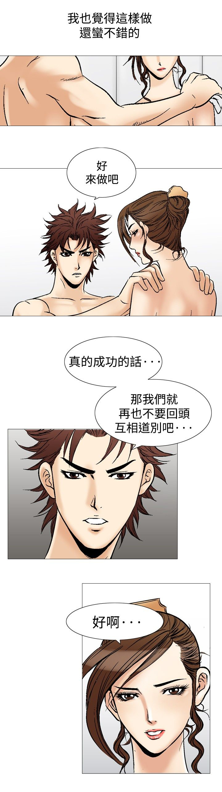 第45章：只有一次19