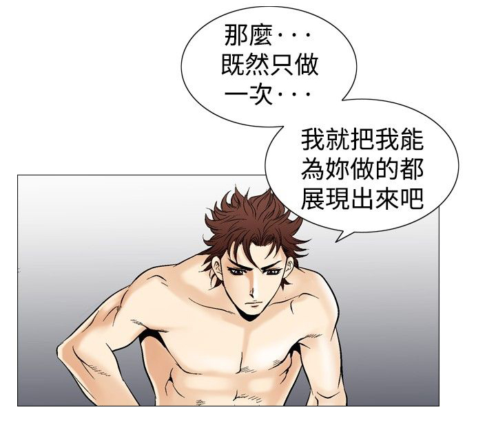 第45章：只有一次20