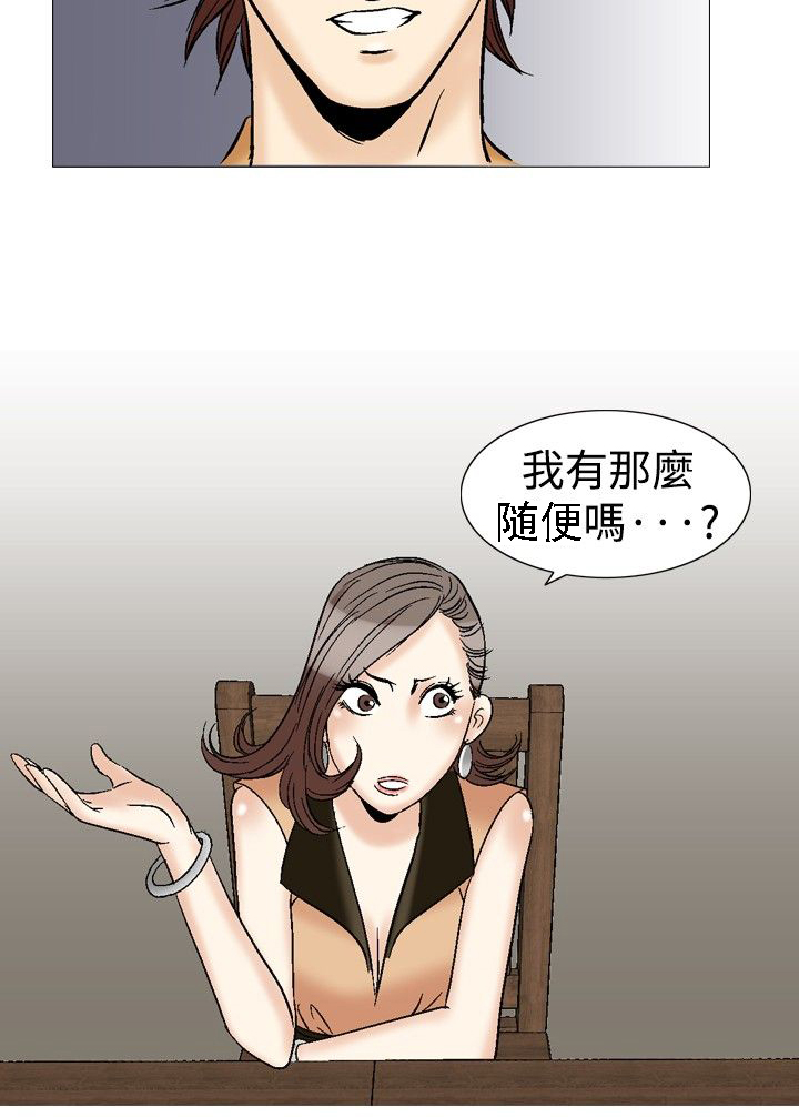 第40章：厕所里的疯狂5