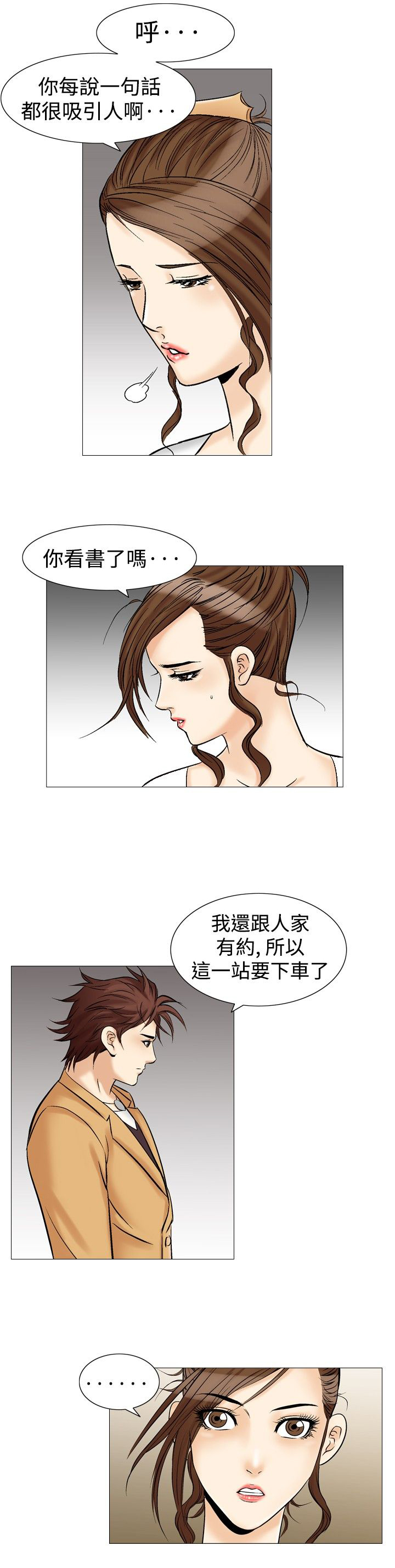 第43章：9点的挣扎5