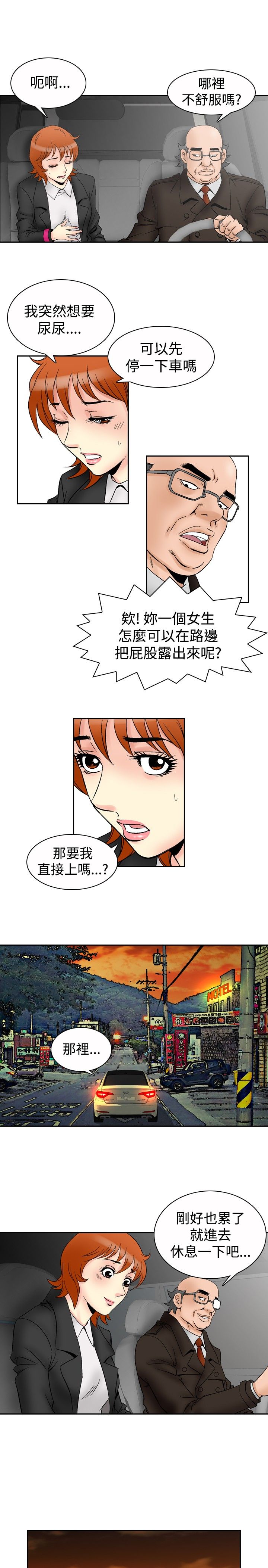 第79章：摆脱4