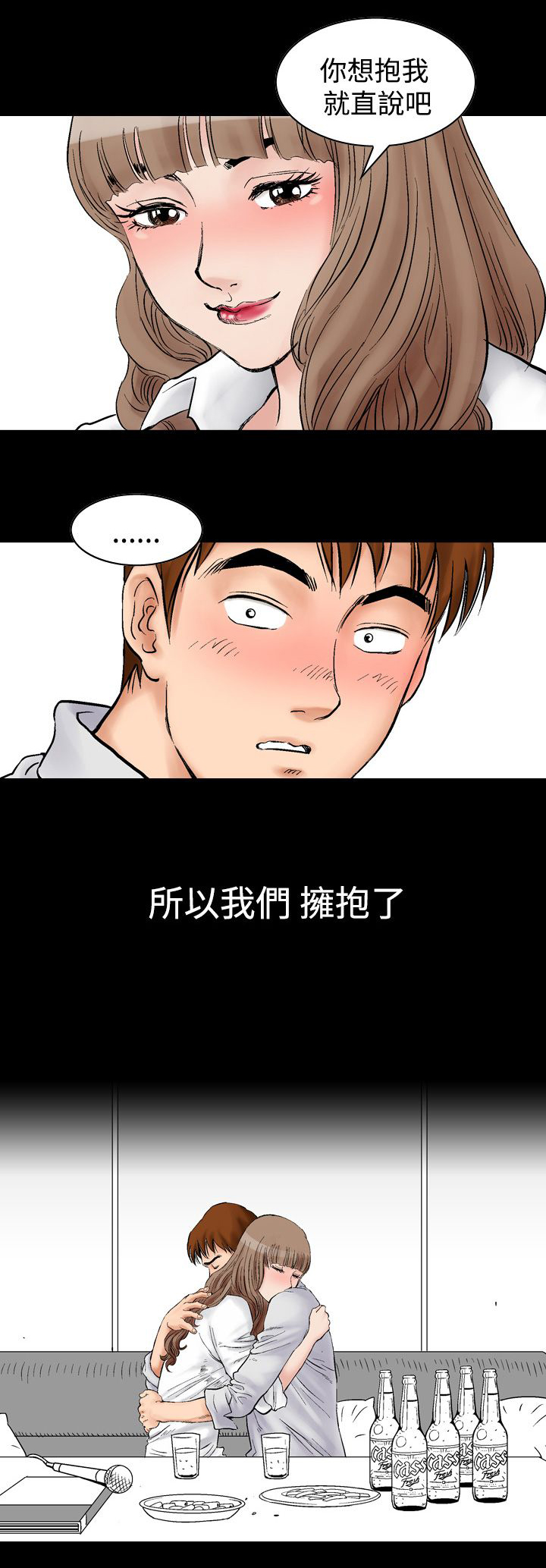 第4章： KTV的吻3