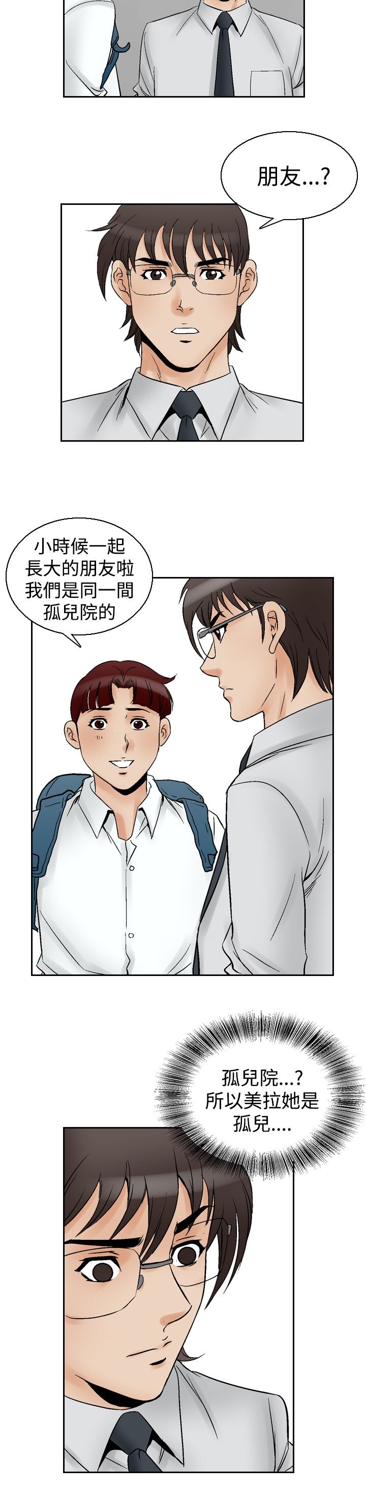 第76章：孤儿院的朋友2
