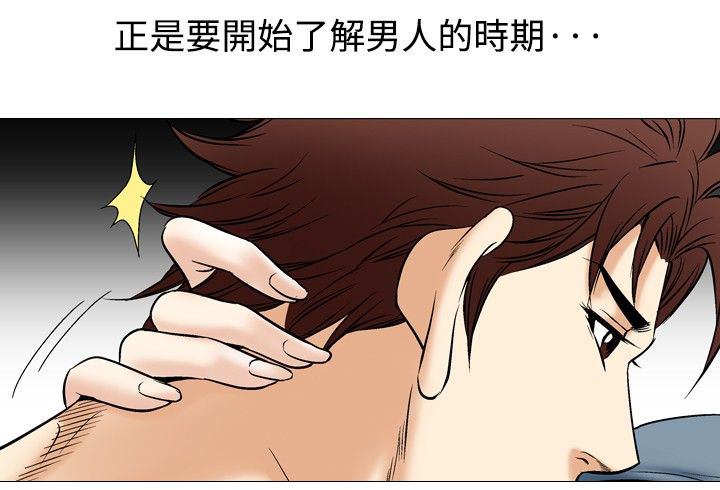 第54章：疯子8