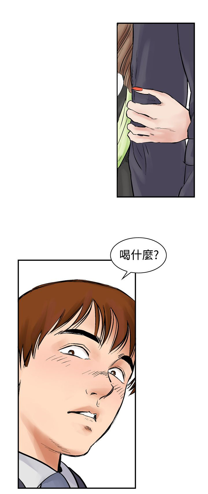 第3章：续摊1