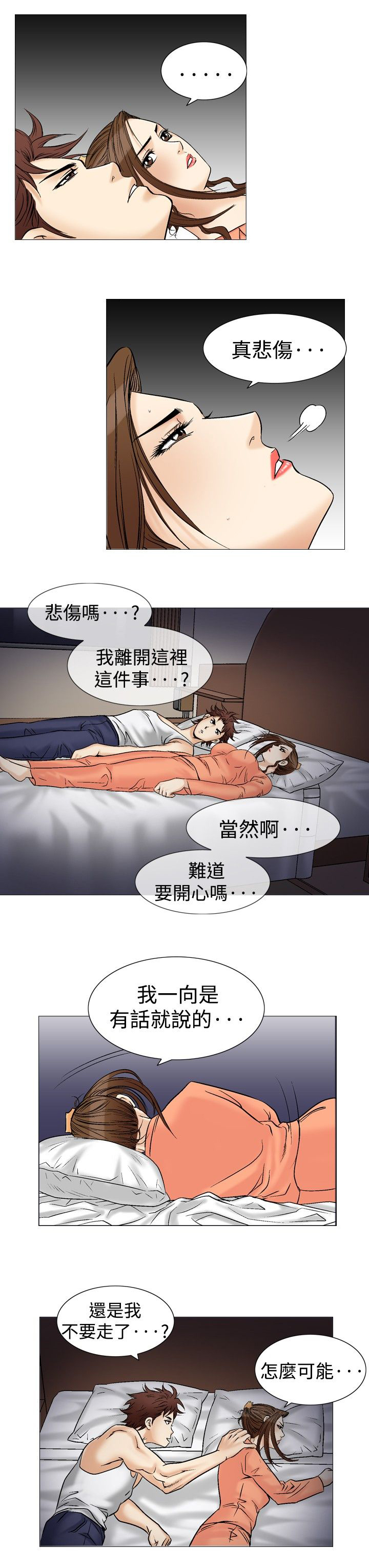 第50章：神奇的关系9