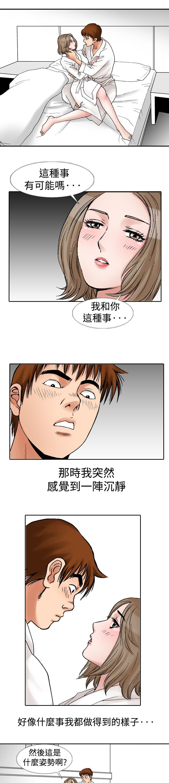 第16章：拥抱10