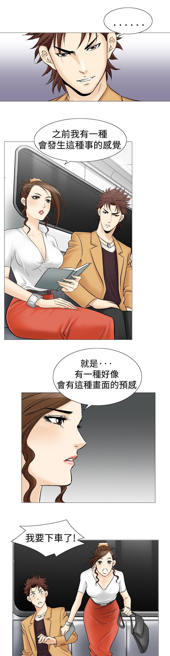 第41章：地铁22